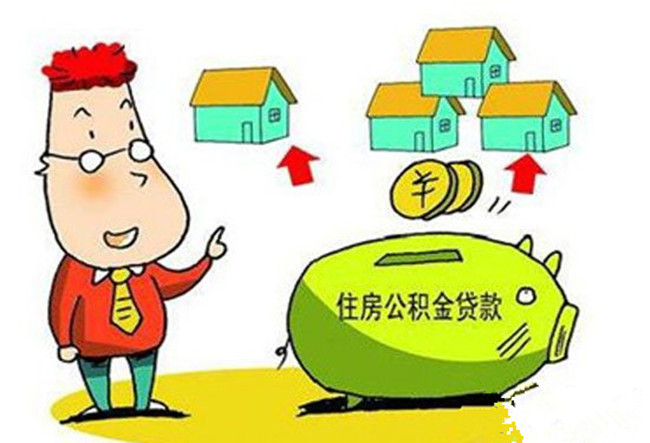 公积金组合贷款如何计算及办理?