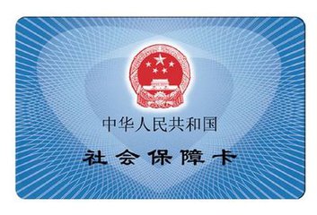 新社保卡余额查询方法