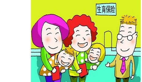 广州生育保险待遇调整