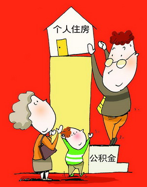 开发商拒绝公积金贷款怎么办？