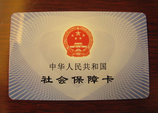 员工放弃缴社保会什么影响？