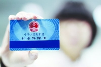 重庆市规范监管确保社保基金安全运行