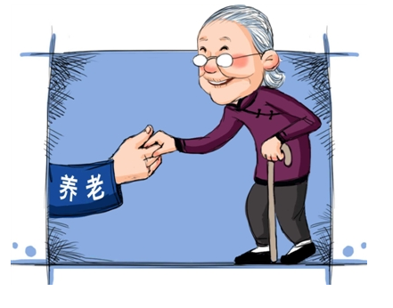 多家机构获养老保险金投资管理人资格 养老金入市进实操阶段