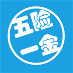 社保新闻：没有“五险一金”不能成劳动关系“硬伤”