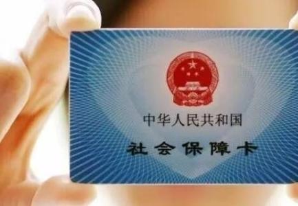 最新山东滕州社保缴纳有补贴