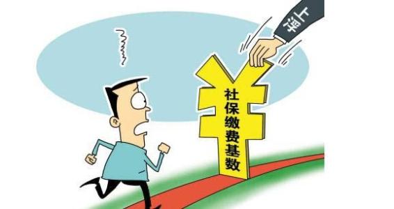 今年苏州社保缴费基数将有所调整