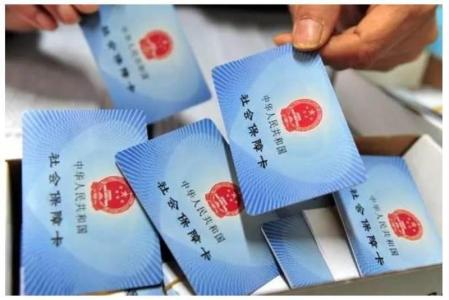 2017年最新社保规定简介