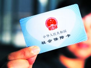 深圳社保卡绑定银行卡 看病可不带现金