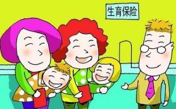 海南省城镇从业人员生育保险条例