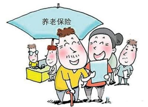 沈阳养老保险退费提速 过去1个月现在1天能办完