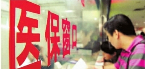 上海医疗保险卡补办流程最新解读