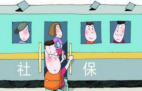 2017年眉山社保缴费基数比例标准