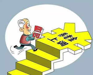 三门峡养老金领取政策解读，养老保险金准备上调