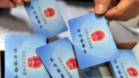 2017社保“五险一金”最新政策