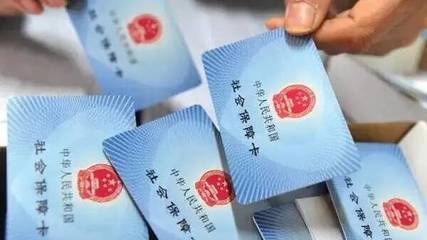 社保缴纳基数上调，北京最高？
