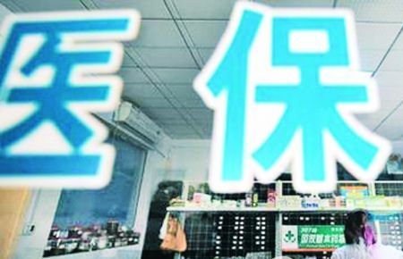 福建省新生儿可参保享受医疗保险待遇