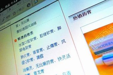 网购药品可以使用社保卡进行结算