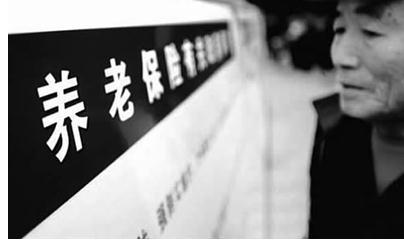 2017资兴企业养老保险缴费基数申报有改变