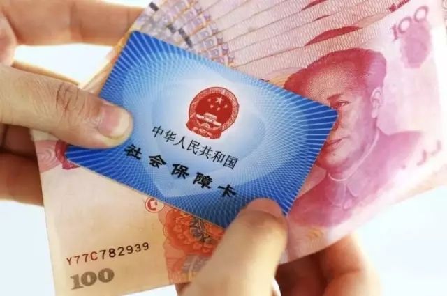 2017年深圳下调社保缴费率