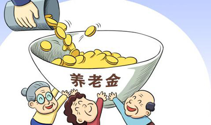 齐齐哈尔养老金待遇资格半年未认证将停发