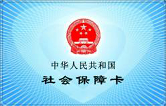 社保关系何时才能无障碍转移接续