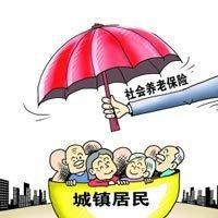 佛山2017城乡居民基础养老金上调方案