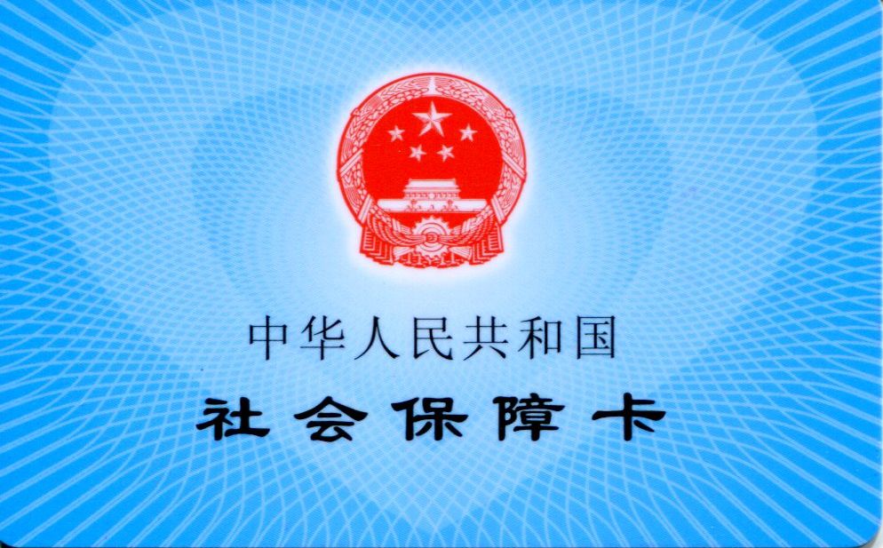深圳社保综合参保率提前达标