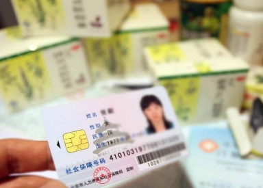 新上海社保卡办理及缴纳流程