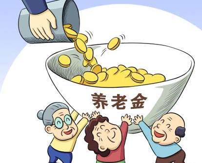 深圳提高养老金单位缴费比例 个人缴费不变