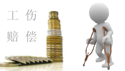深圳：工伤待遇计发基数就高不就低