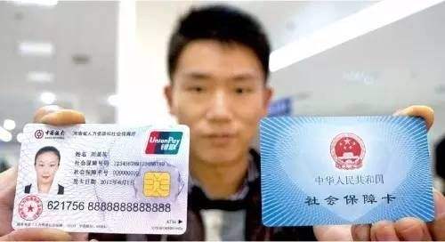 深圳社保卡怎么去银行办理?
