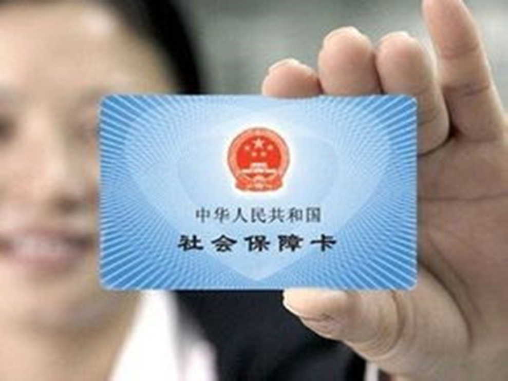 苏州社会医疗保险定点门诊不让刷卡是怎么回事?