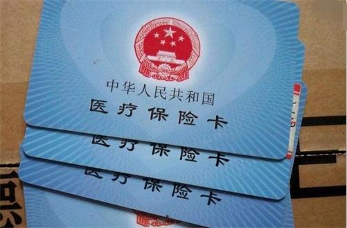 社保卡使用指南:医保卡丢失怎么办?