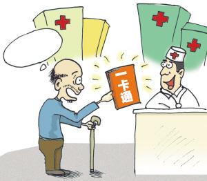 乌市社保局与定点医院签协议增新规 患者可先住院再补