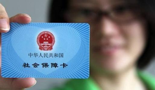 江西人你了解吗？社保卡有笔钱可以领了，不领你就亏大了！