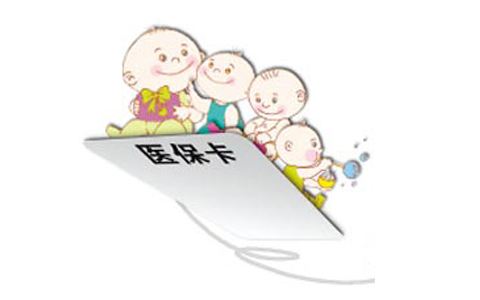 新生宝宝医保怎么办理？