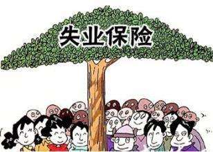 广东佛山失业保险金标准提升到多少钱？