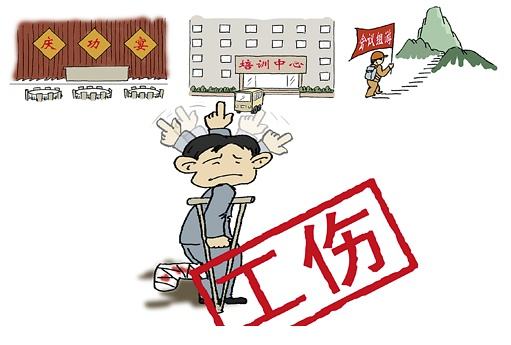 职工因工受伤该怎么办？