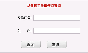 郑州失业金查询方法