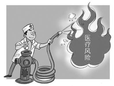 医疗事故责任保险条款和政策