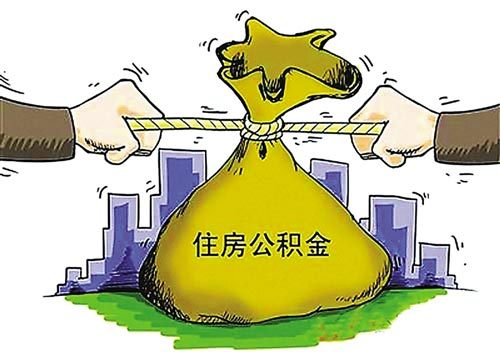 公积金装修贷款年限