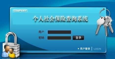 杭州市社保缴费查询办法