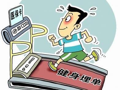 医保卡办理