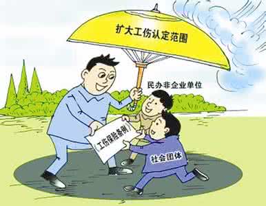工伤认定范围