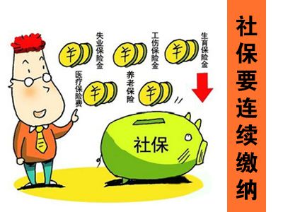 公司未足额缴纳社保补缴流程