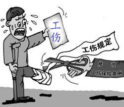 工伤赔偿标准