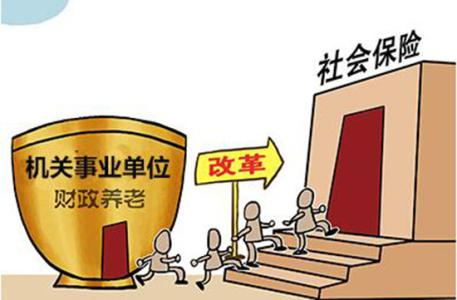 新型农村基本养老保险的重要意义