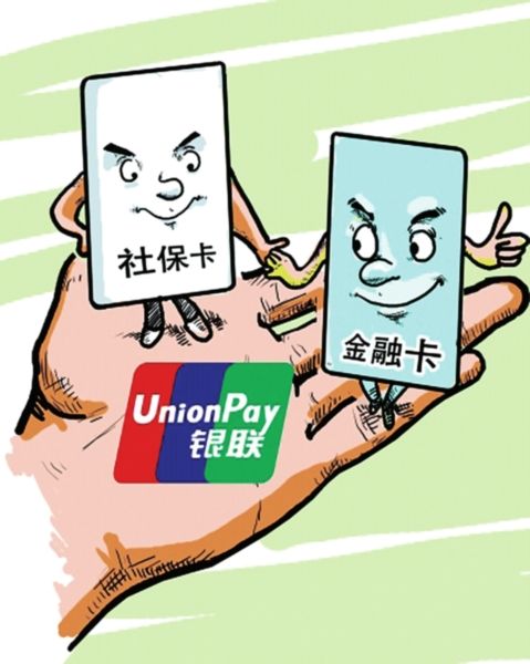 农村社保卡的作用