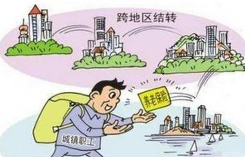 养老保险