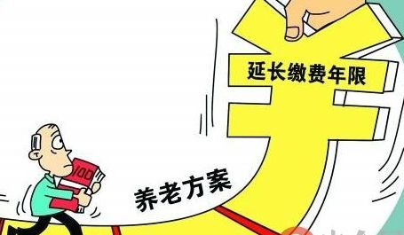 养老保险